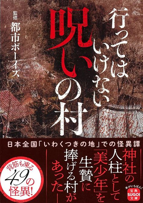 都市ボーイズ の評価・評判は？